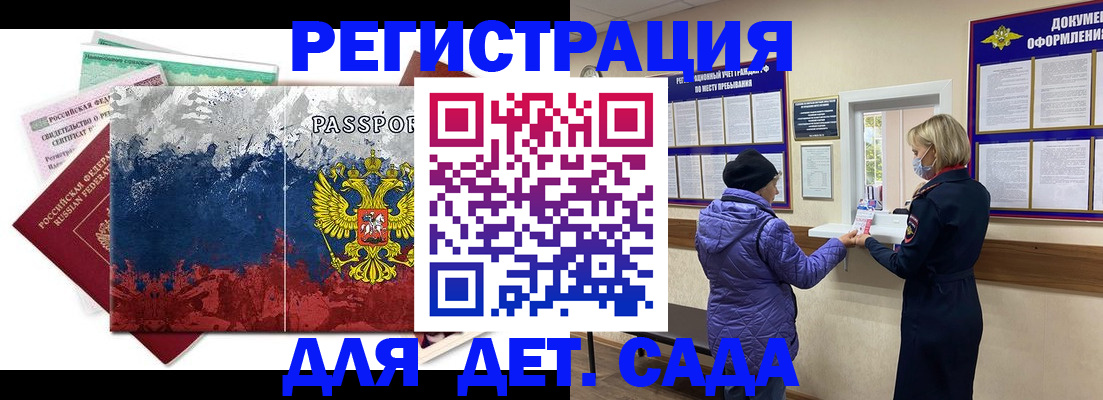 временная регистрация купить в Перми