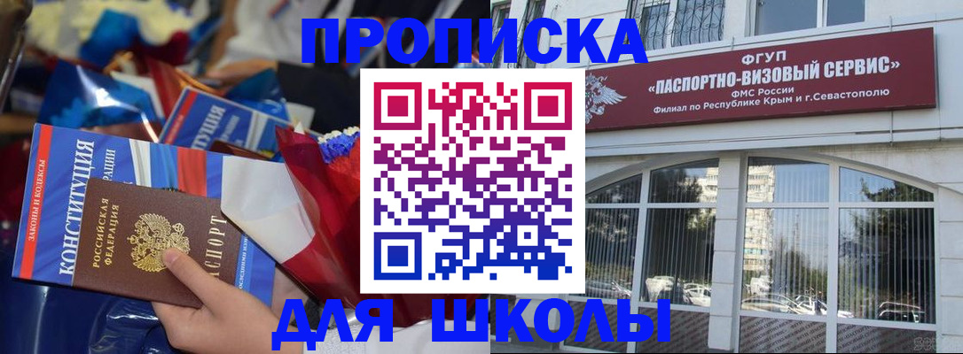 временная регистрация 2025 в Перми