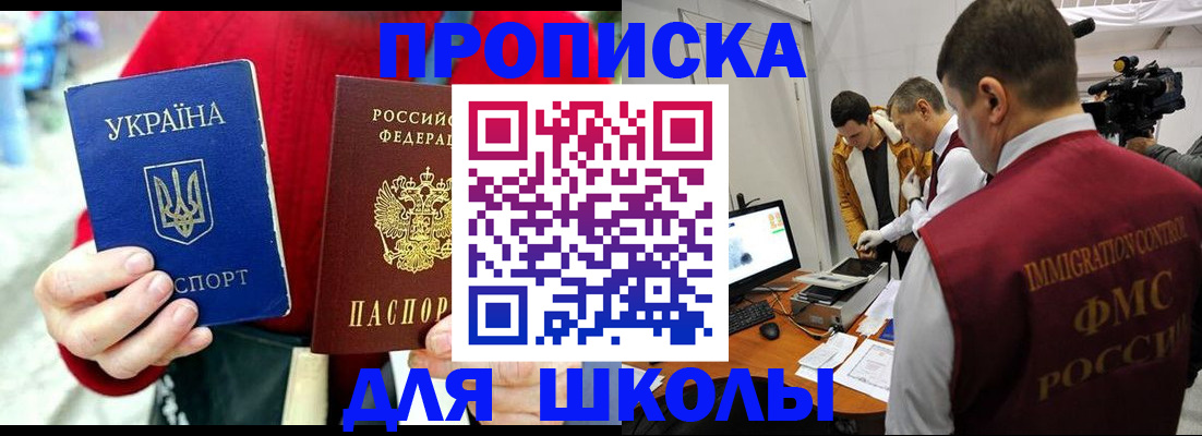 прописка для военкомата в Перми